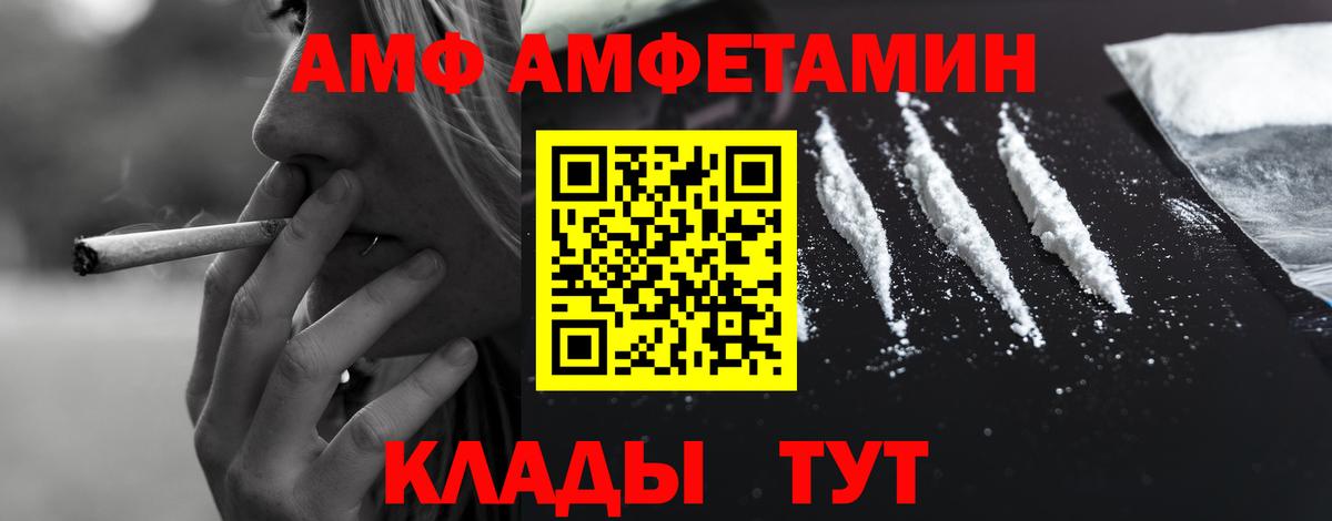 Амфетамин VHQ  Amphetamine  Amphetamine  Воткинск  Вход с VPN 