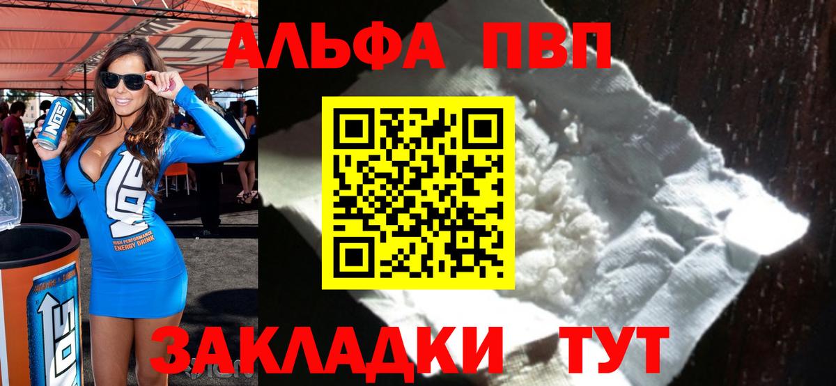Воткинск  APVP Соль  Вход с VPN 