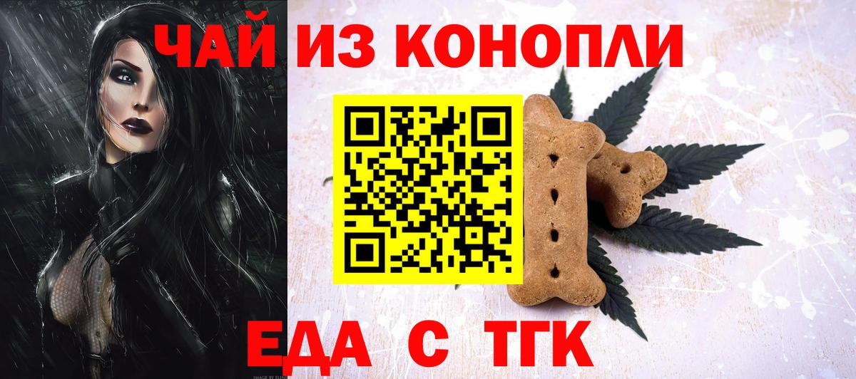 Воткинск  Cannafood конопля  Вход с VPN 