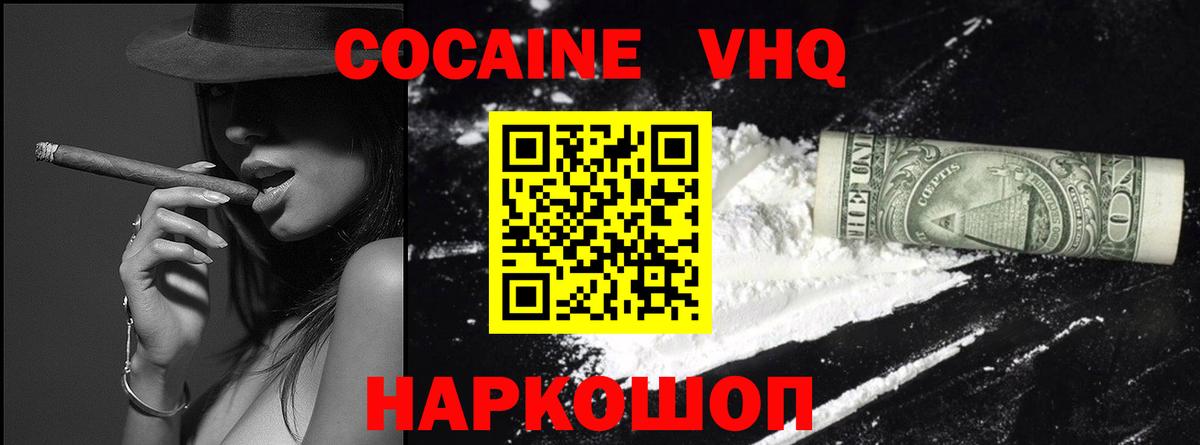 Cocaine 98%  Вход с VPN  КОКАИН 99%  Воткинск 