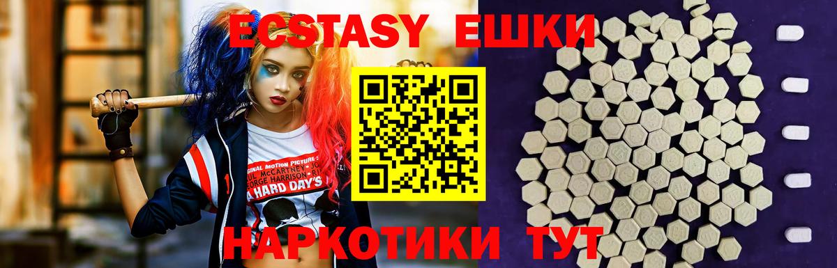 Экстази  Вход с VPN  Воткинск  Экстази MDMA  ЭКСТАЗИ таблы 
