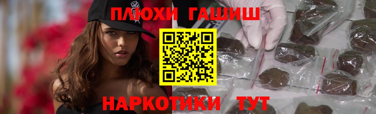 ГАШИШ убойный Воткинск