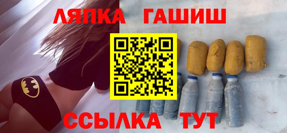 ГАШИШ ice o lator  Вход с VPN  Воткинск  Гашиш Ice-O-Lator 
