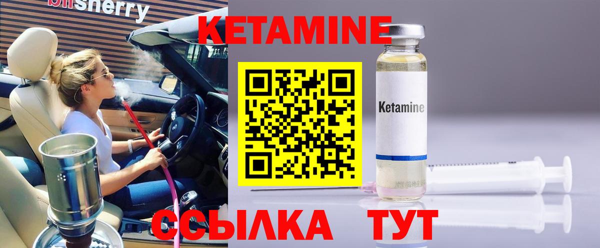 Воткинск  КЕТАМИН ketamine  Вход с VPN  КЕТАМИН ketamine 
