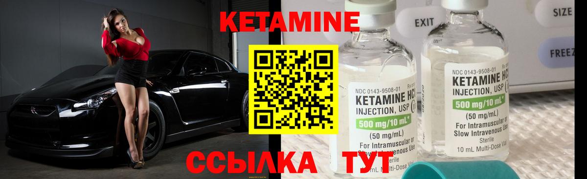 КЕТАМИН VHQ Воткинск