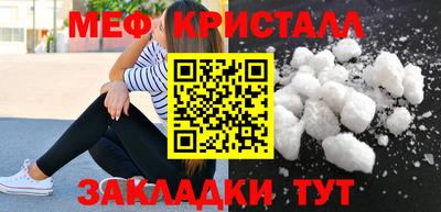 мефедрон Малгобек