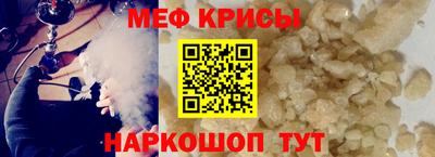 мефедрон Малгобек