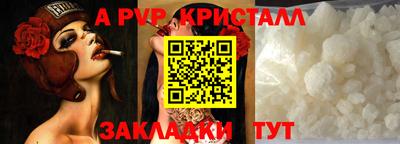 альфа пвп Ливны