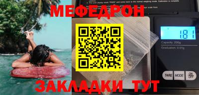 мефедрон Малгобек