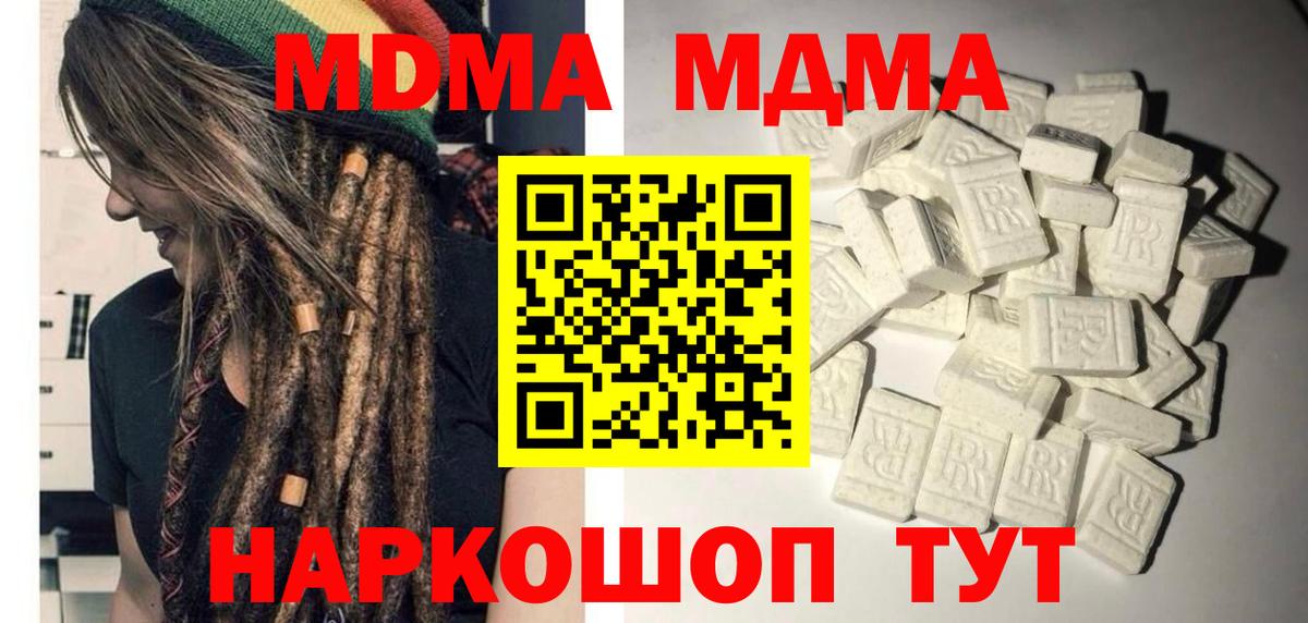 MDMA молли  МДМА  Воткинск  Вход с VPN 