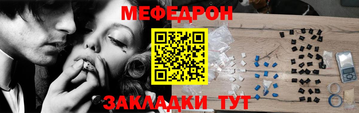 МЯУ-МЯУ мука  Вход с VPN  Воткинск  Мефедрон  МЯУ-МЯУ  МЯУ-МЯУ 4 MMC 