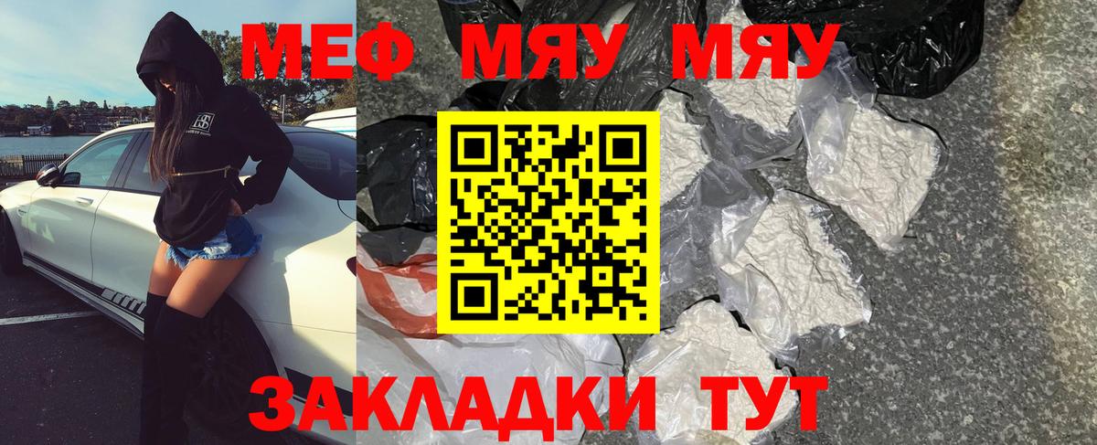 МЕФ мука Воткинск