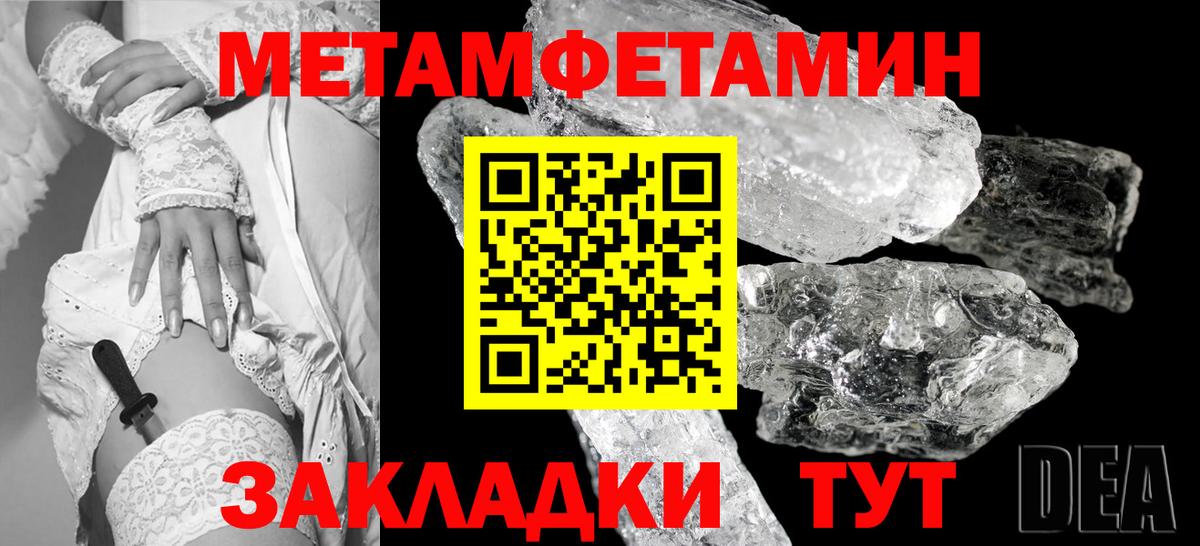 Воткинск  МЕТАМФЕТАМИН Methamphetamine  МЕТАМФЕТАМИН Methamphetamine  Вход с VPN 