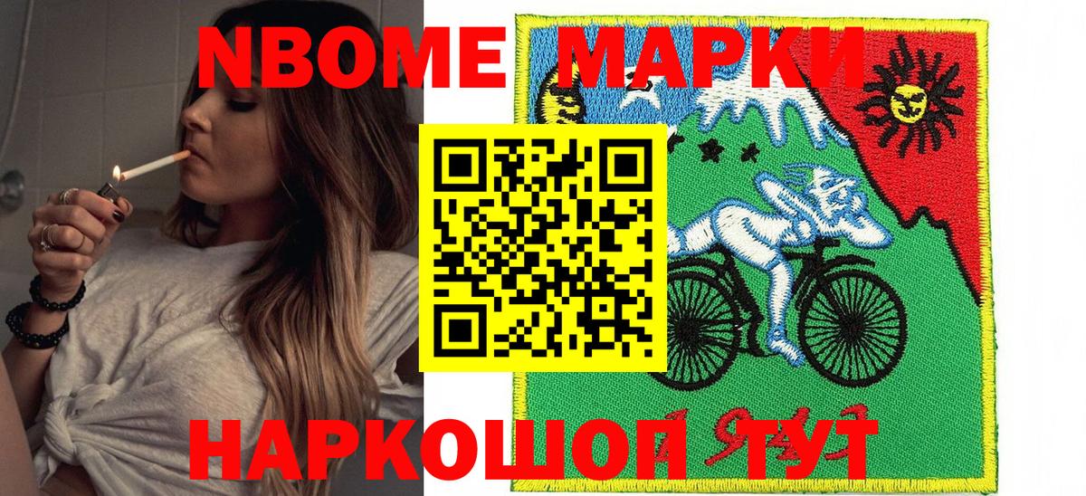 Марки 25I-NBOMe 1,5мг Воткинск