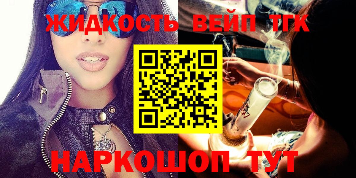 Дистиллят ТГК жижа Воткинск