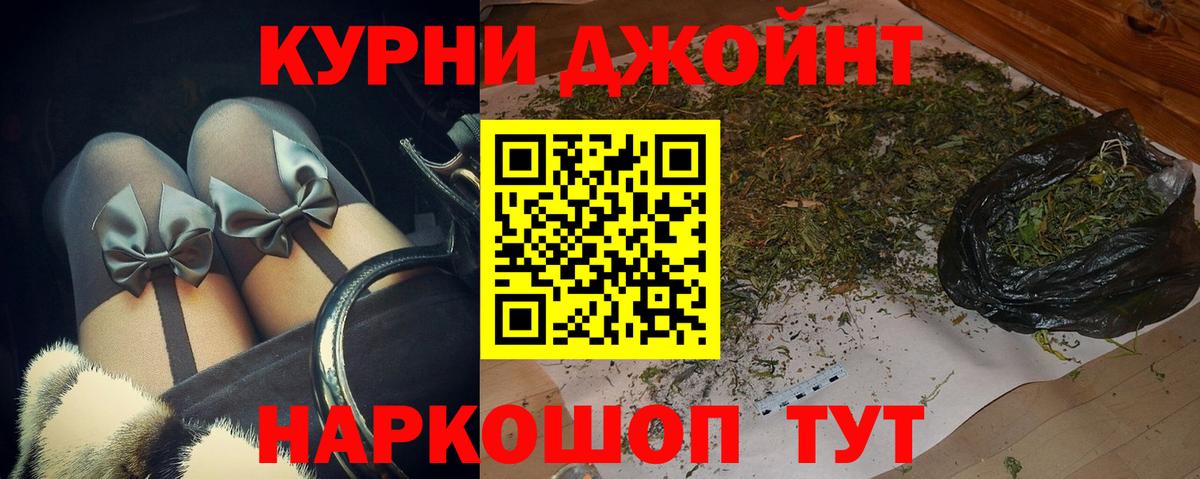 Воткинск  Конопля планчик  Каннабис THC 21%  Бошки Шишки семена  Вход с VPN 