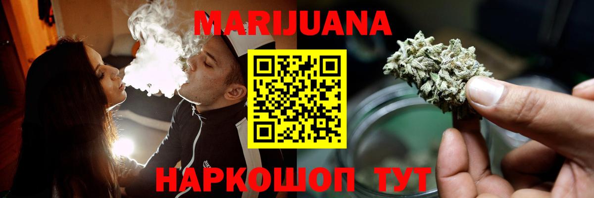 Конопля марихуана Воткинск